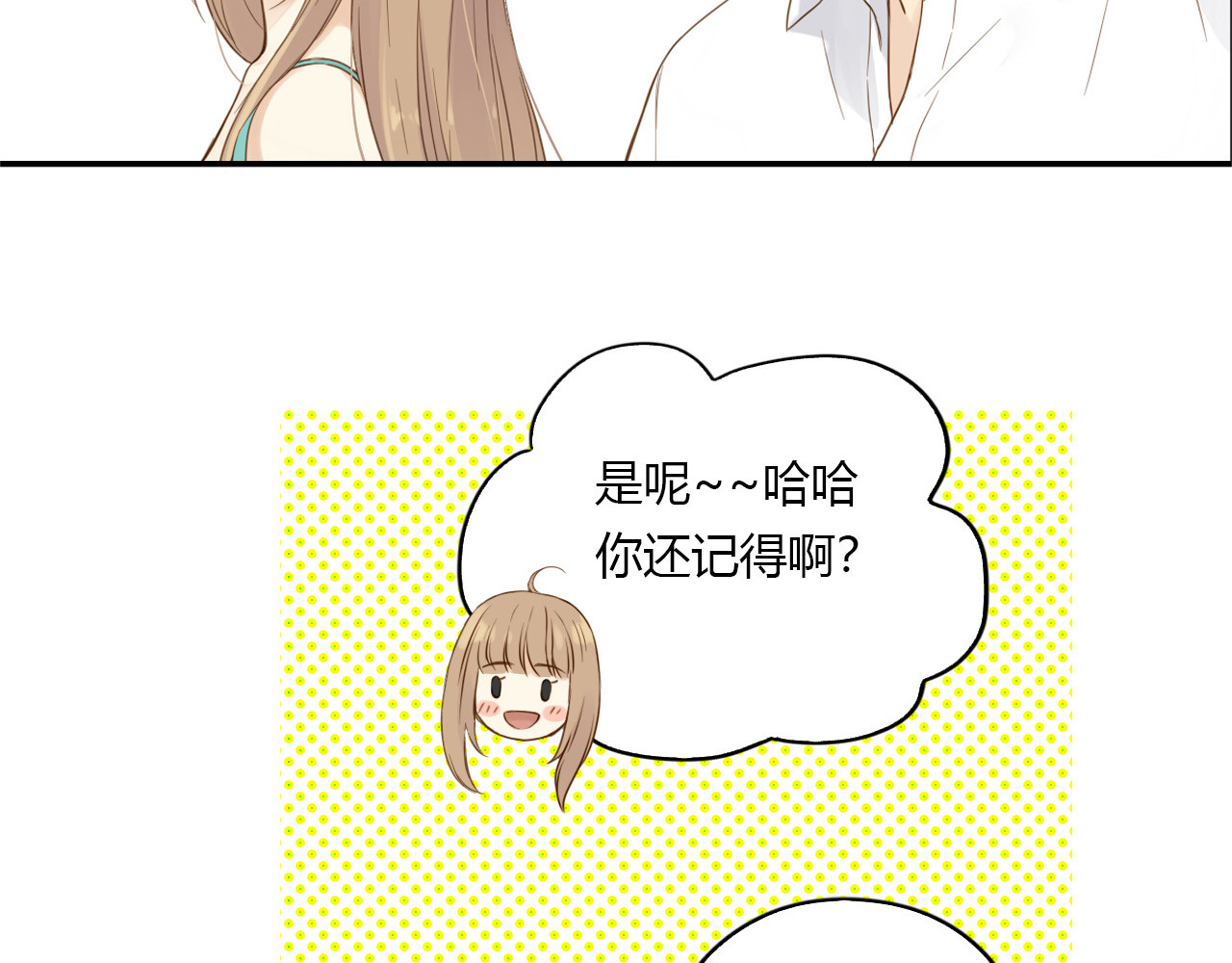 第23话 这才是夏天啊！ 第 14 页