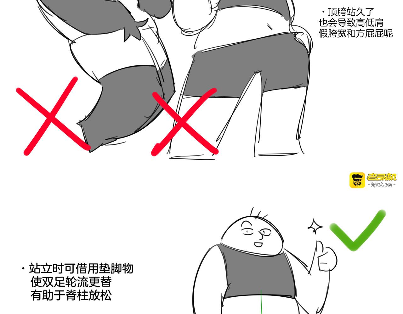 第71话 红衣女子现身 第 125 页