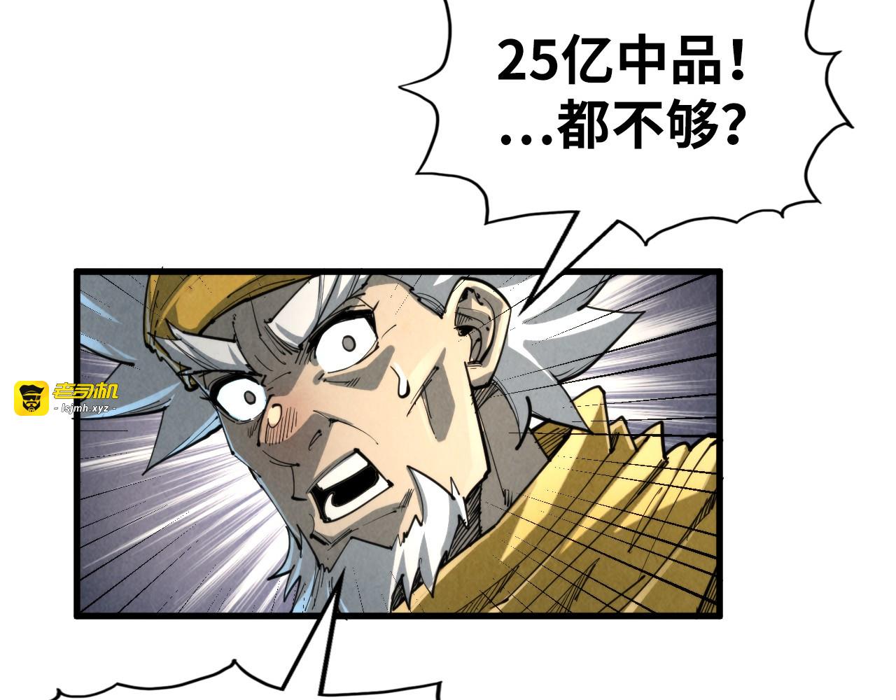 第232话 死碑 第 23 页