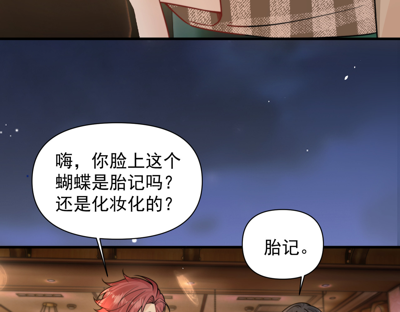 第99话 聚会 第 66 页