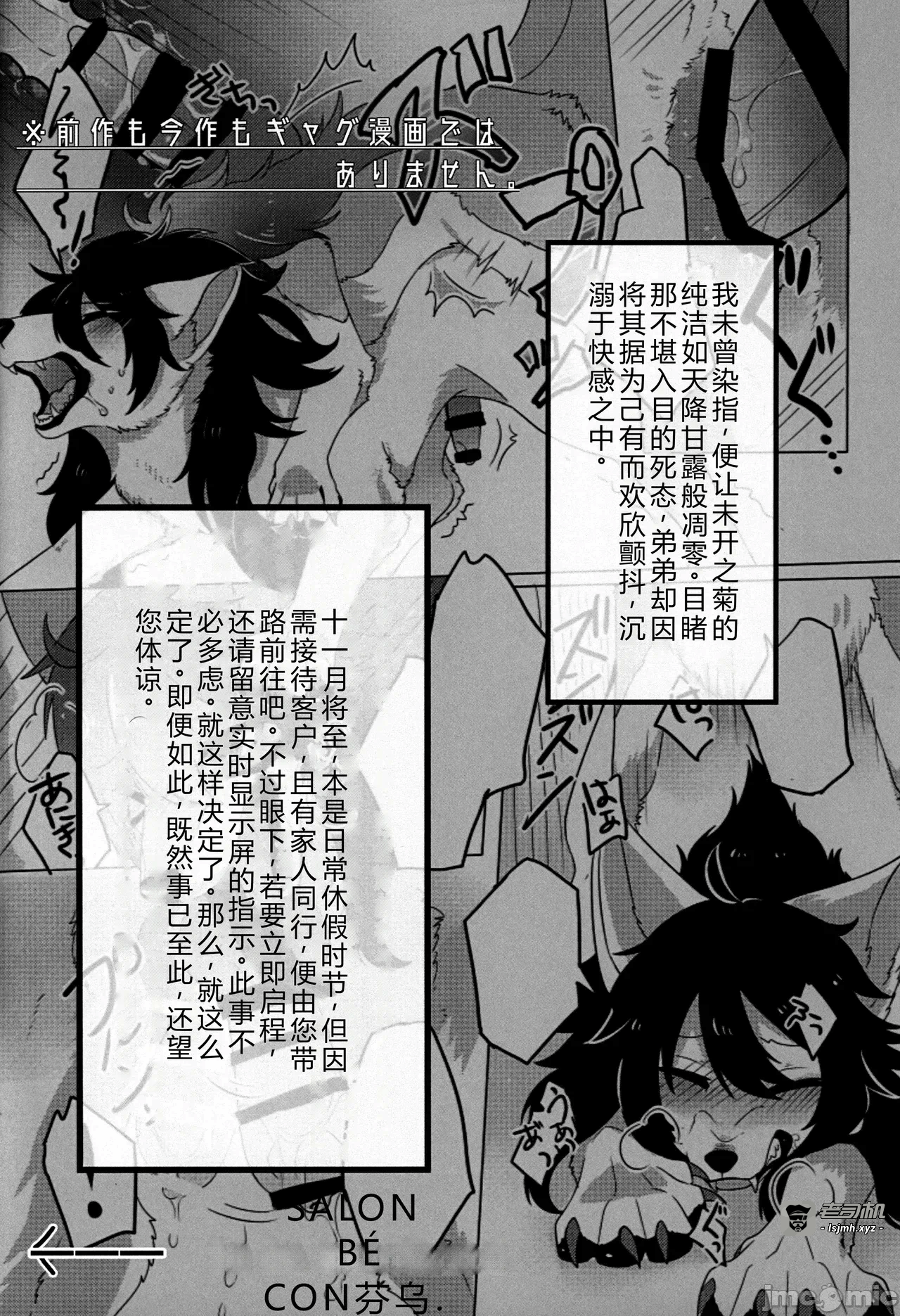 第一话 第 5 页