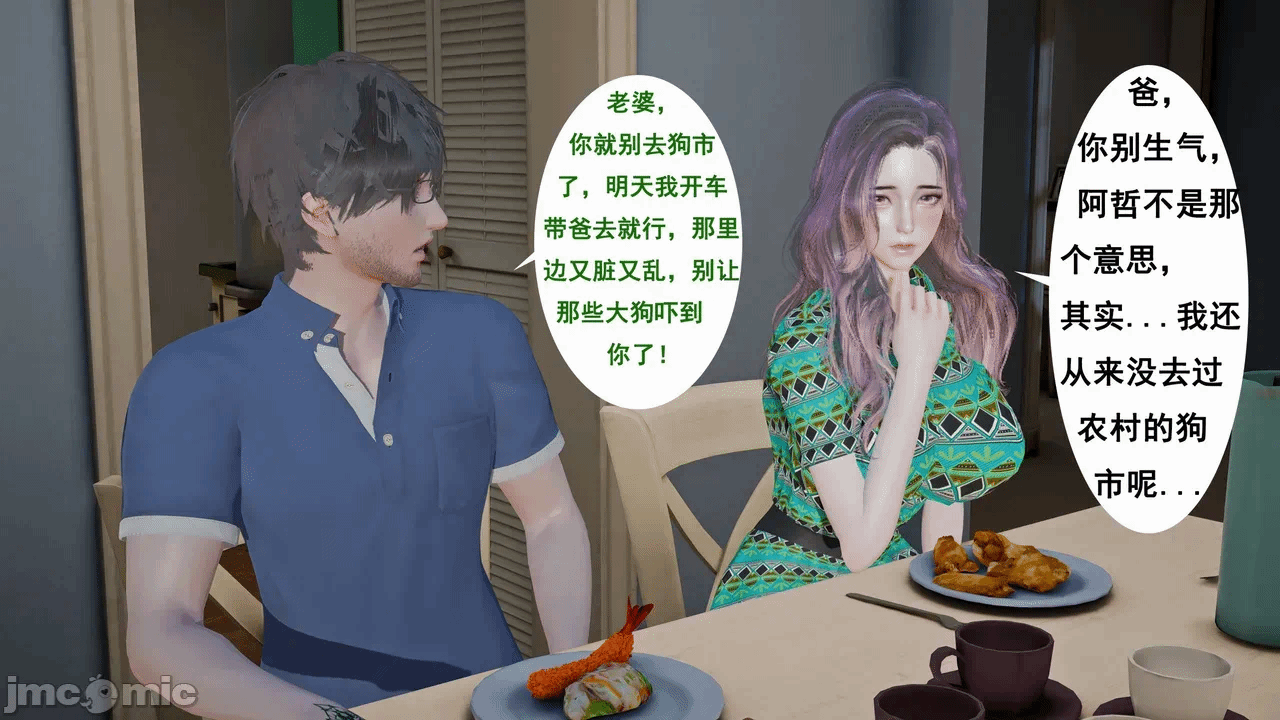 第一话 第 146 页