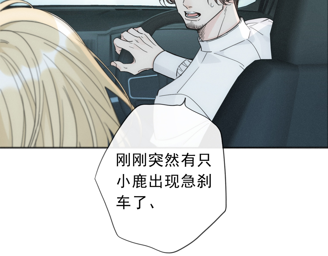 第1话 小鹿乱撞！ 第 19 页