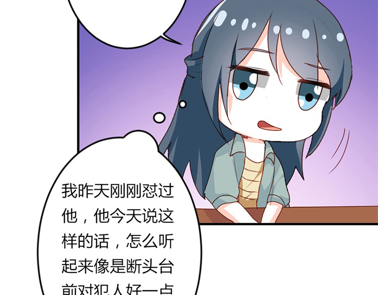 第19话 第 70 页