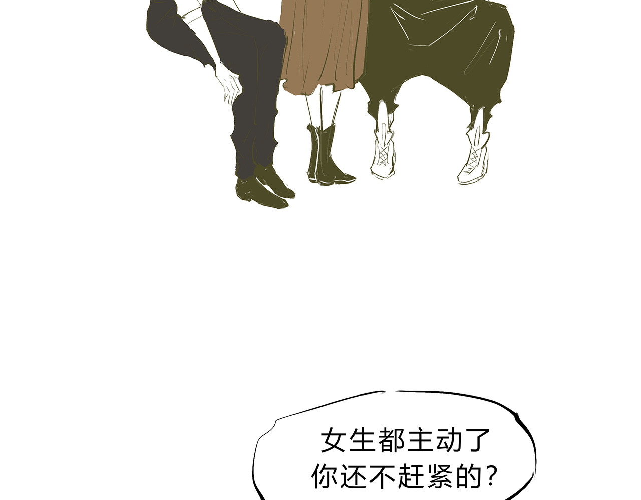 第46话 错吻 第 202 页