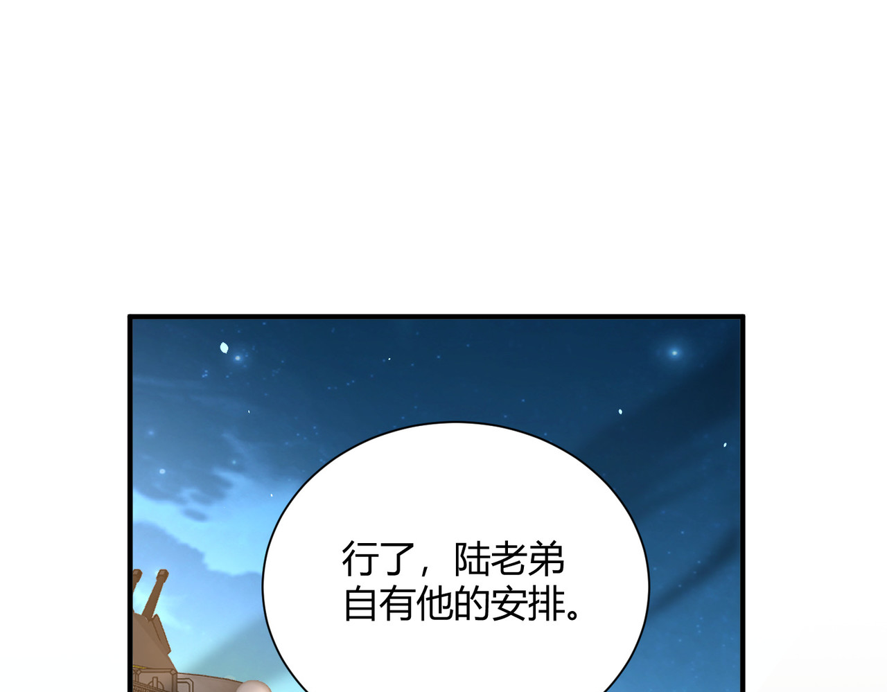 第117话 登陆 第 74 页