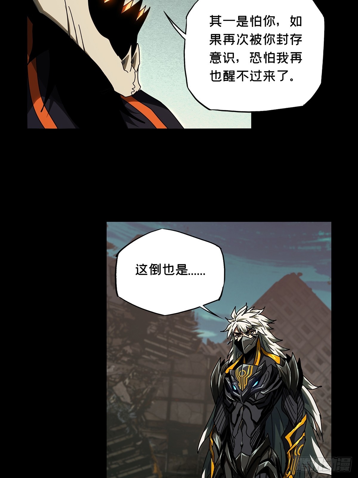 第二百九十一章/目标下 第 24 页