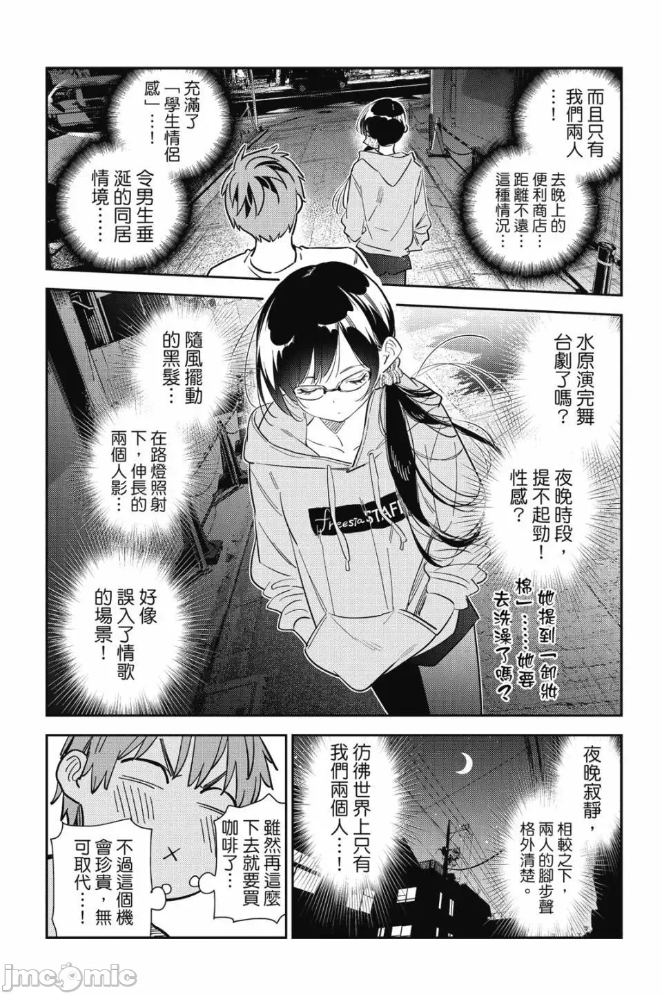 第83话 第 154 页