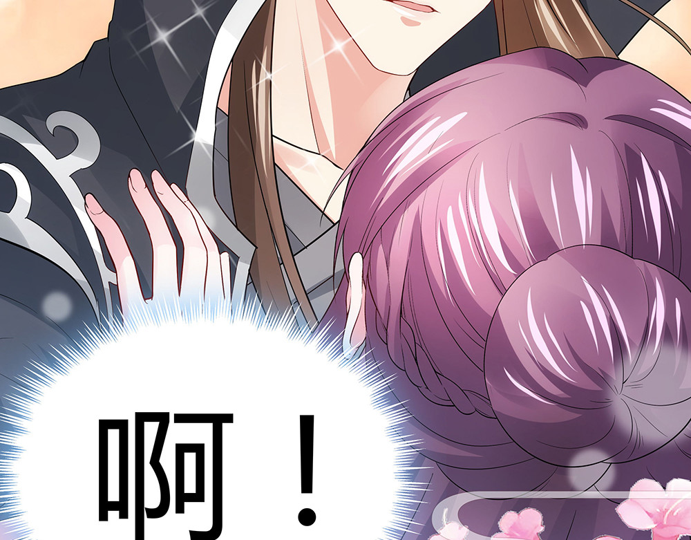第3话 陌生男人 第 26 页