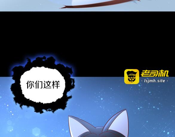 第158话 梦魇之茶（四） 第 95 页