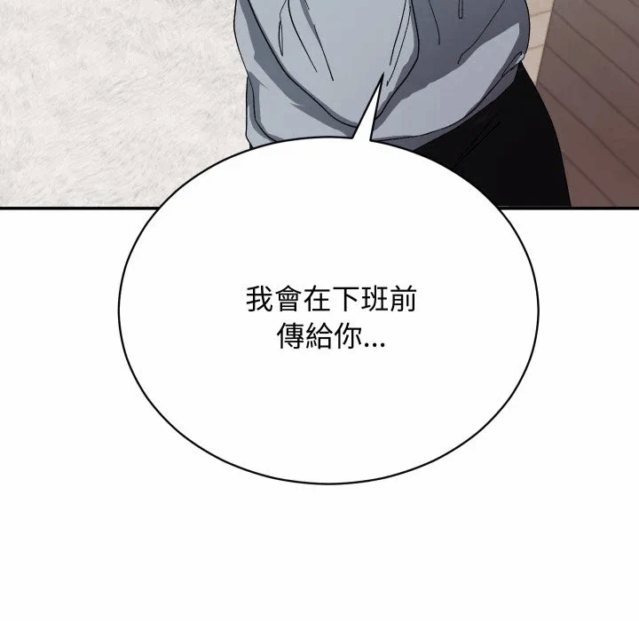 第6话 第 29 页
