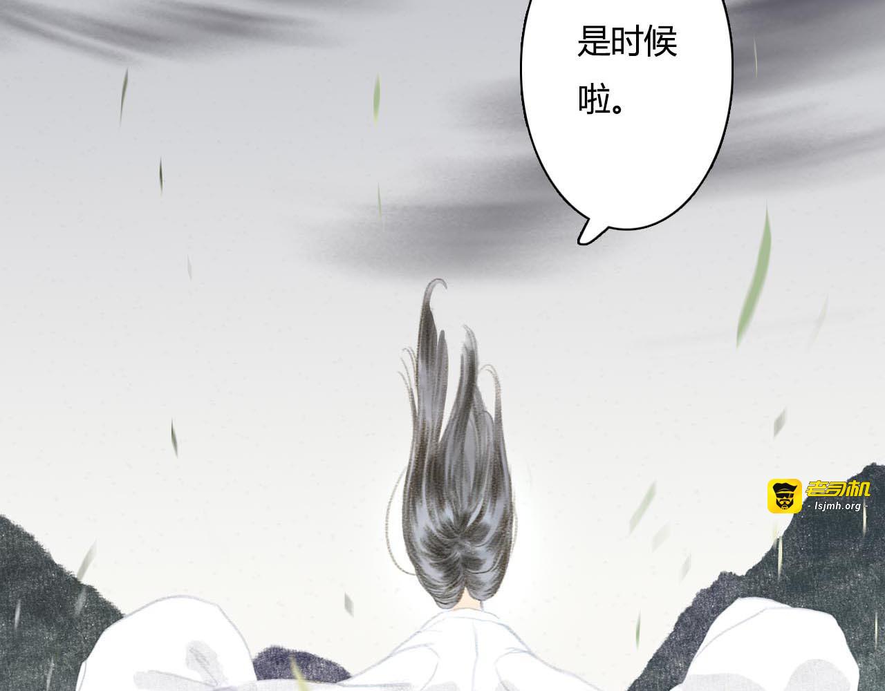 第8话 灾难降临 第 5 页