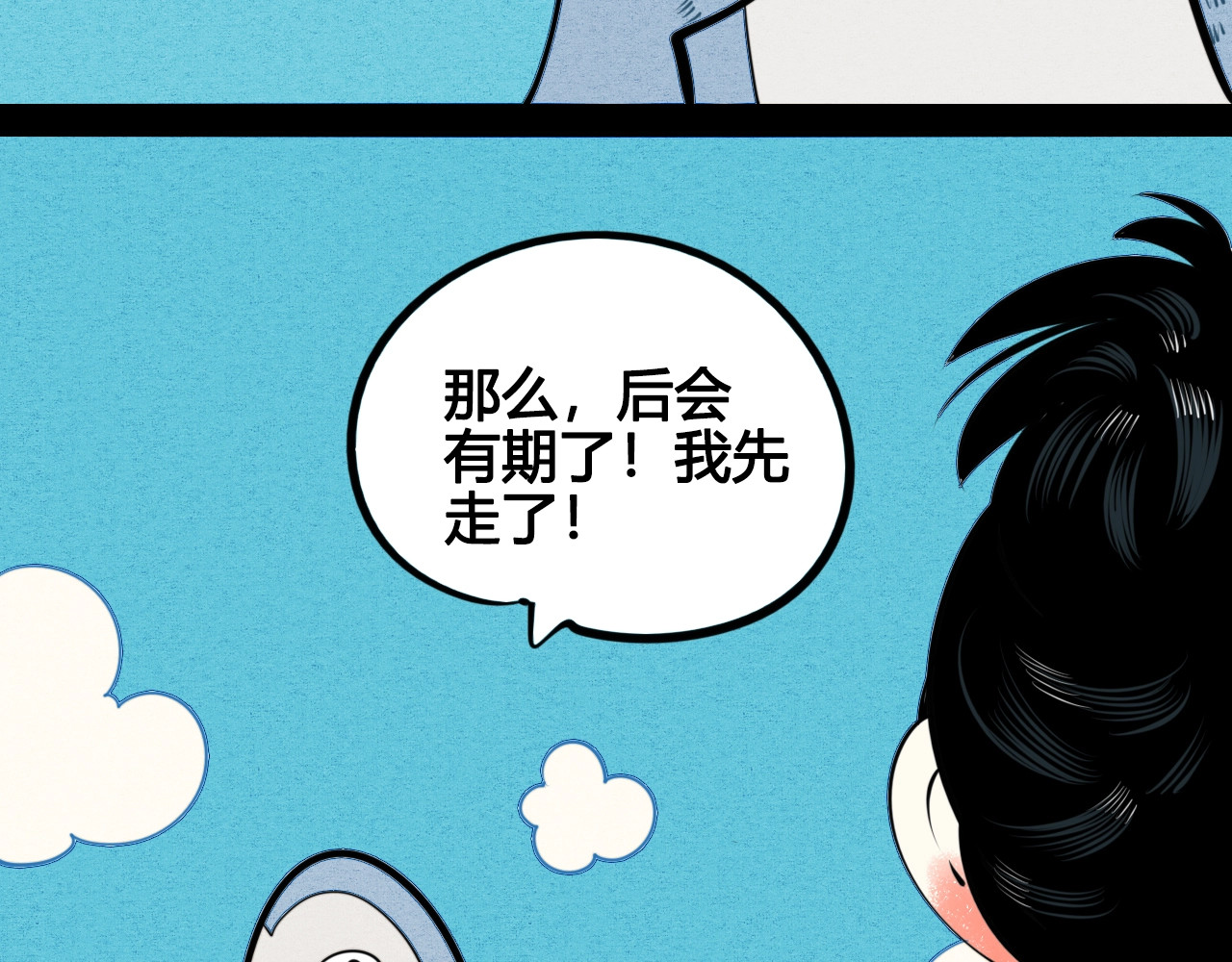 第39话 真实世界与虚伪之爱 第 124 页