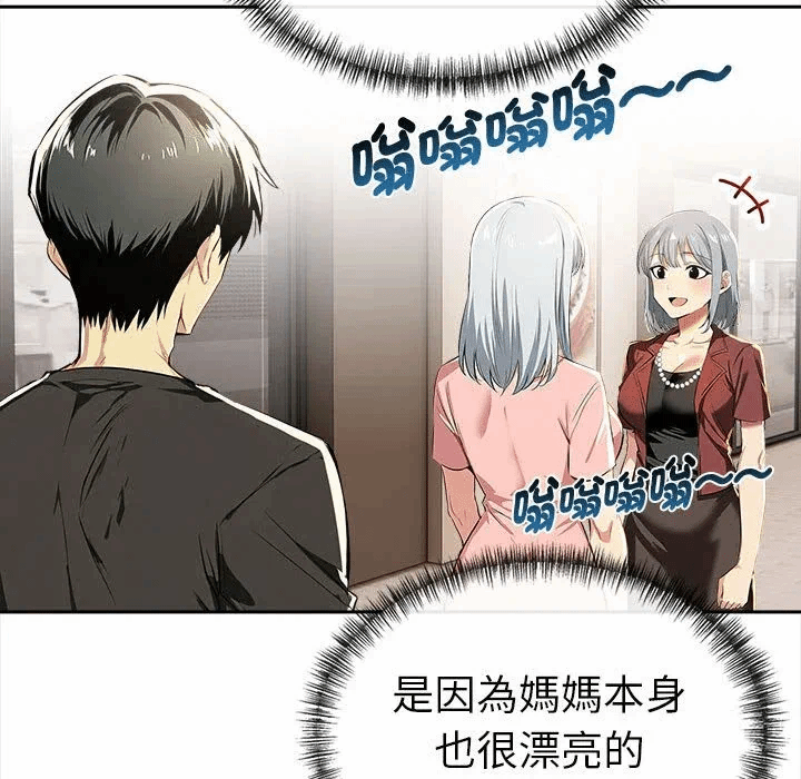 第13话 第 87 页