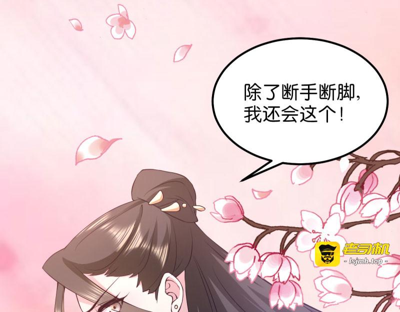 第37话：护短的沈夕瑶 第 55 页