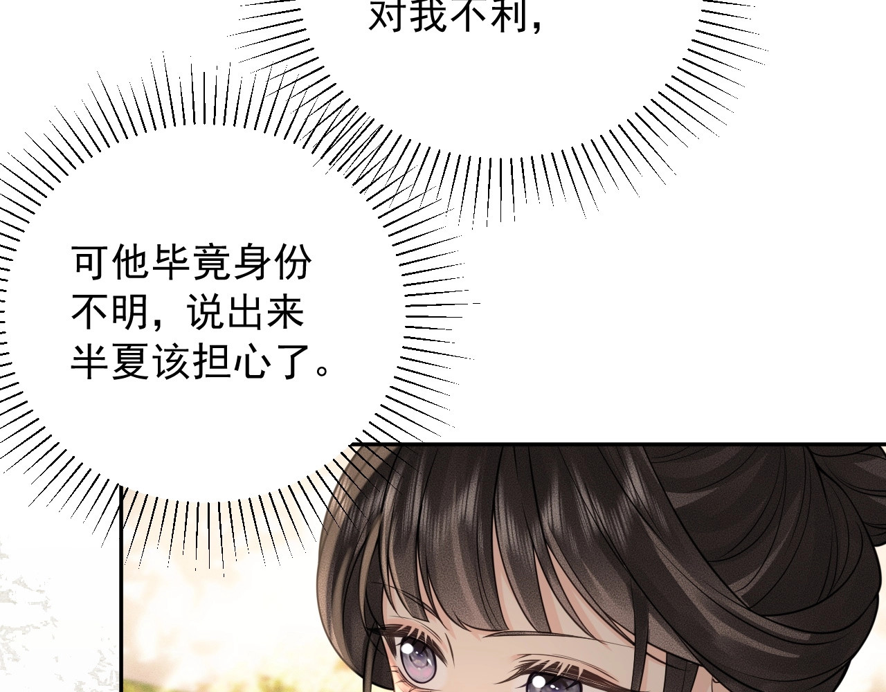 第14话 自重 第 82 页