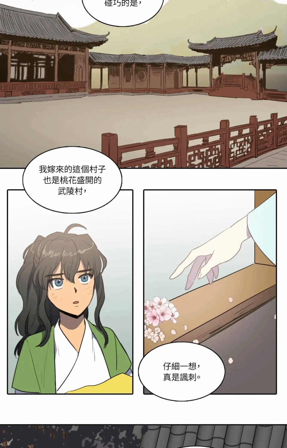 第46话 第 27 页