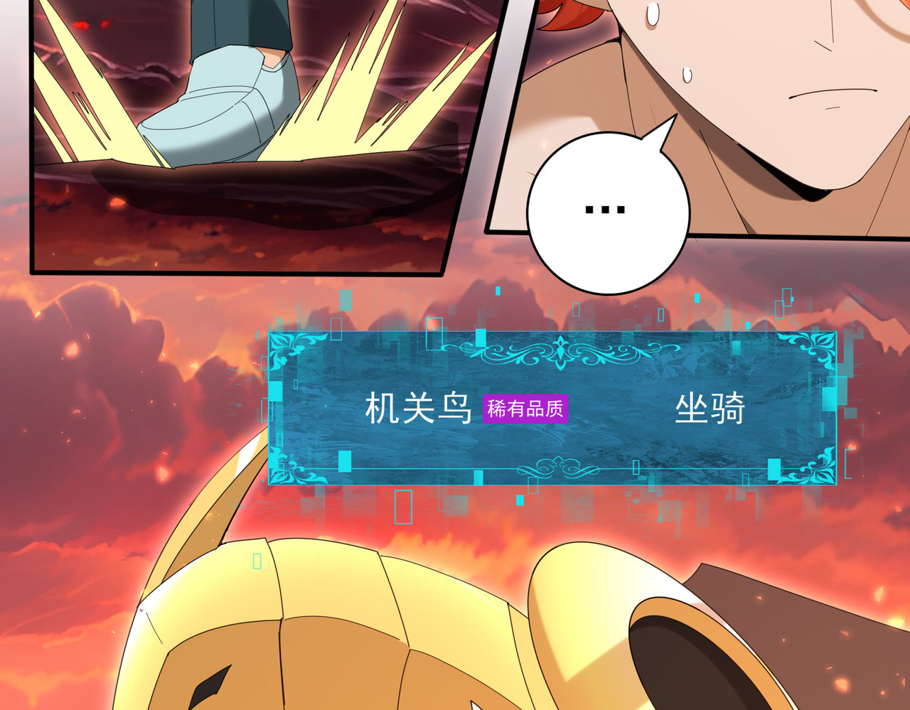 第150话 找到你了！ 第 18 页