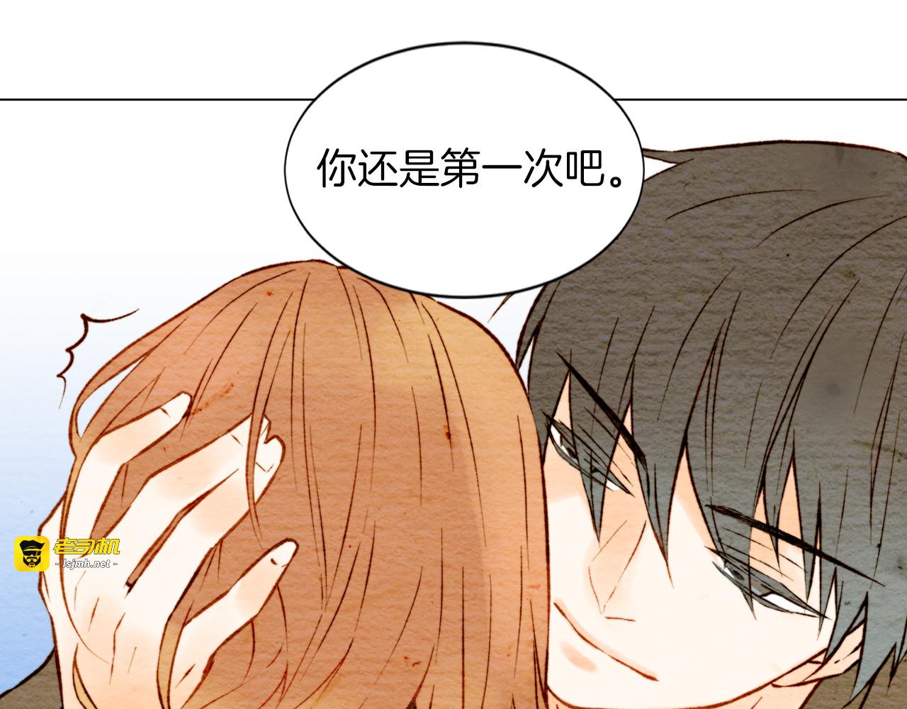 第7话 当红男神假戏真做 第 35 页