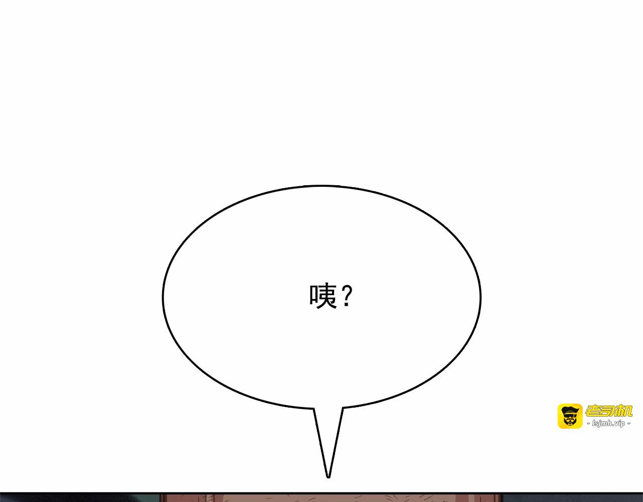 第2话 尝尝闪电的滋味 第 99 页