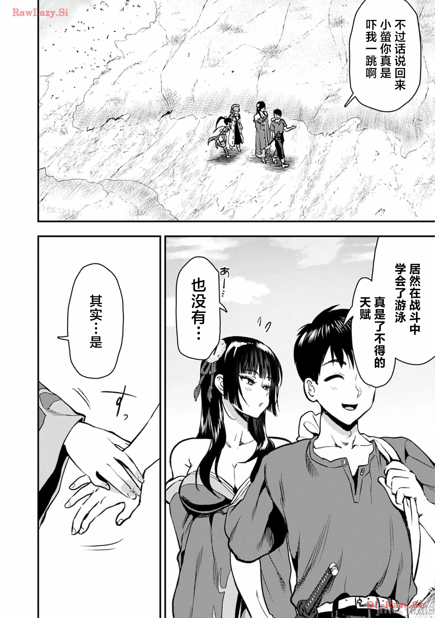 由魔剑师的魔剑开始的为了魔剑的后宫人生 [小岛纱] 魔剣师の魔剣による魔剣のためのハーレムライフ 第24话 - 14