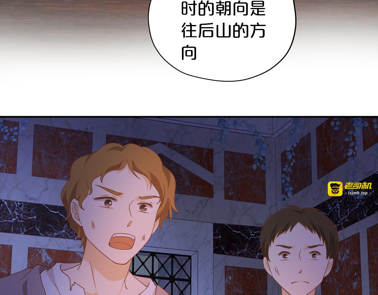 第136话 执子之手 第 67 页