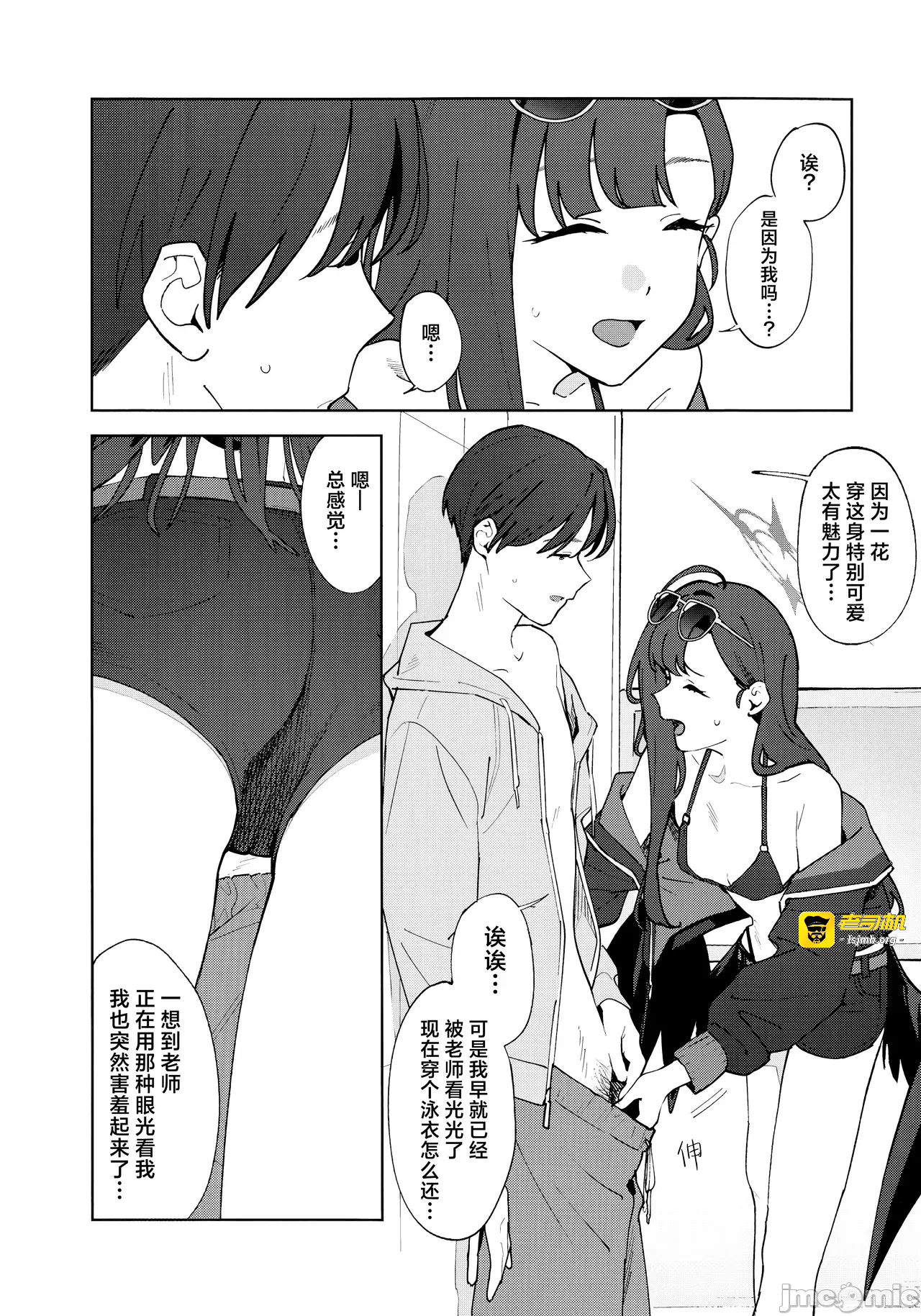 第一话 第 5 页