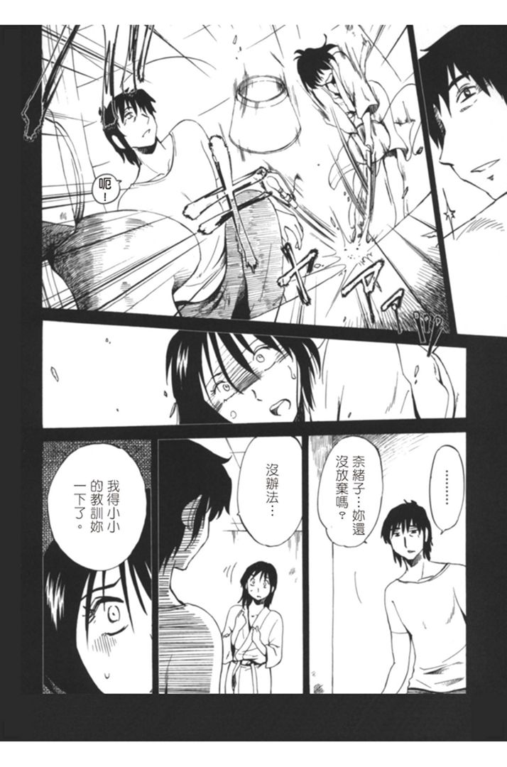 第1话 第 112 页