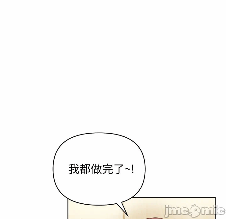 第33话 第 55 页