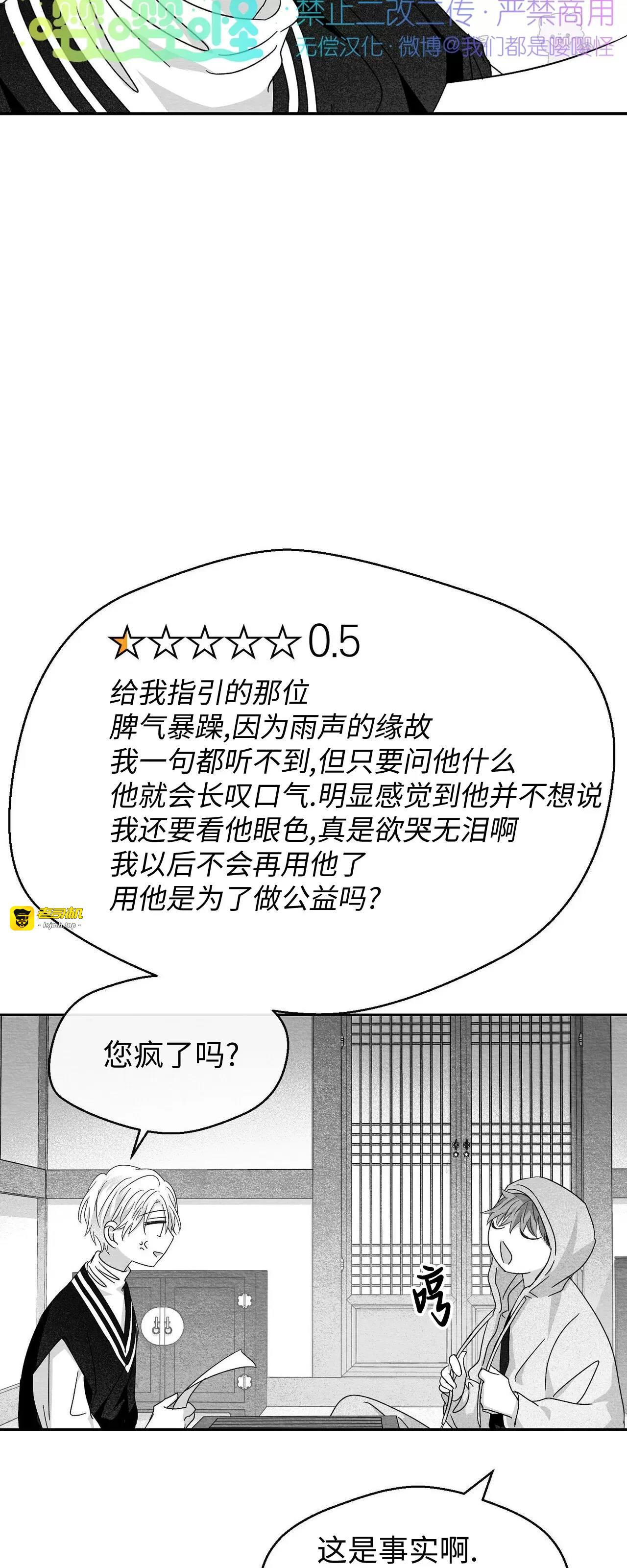 第21话 第 23 页