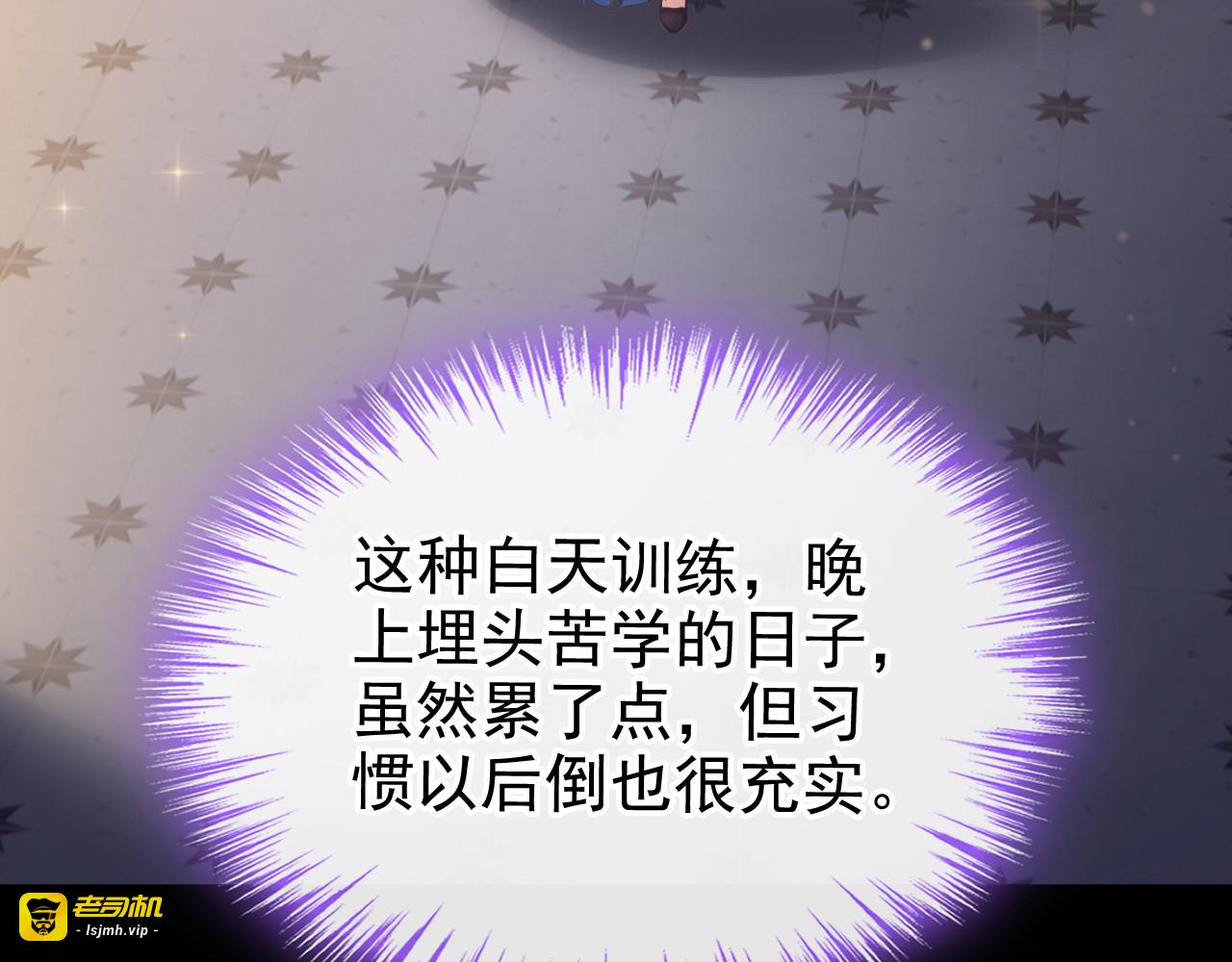 第52话 ……睡着了吗 第 113 页