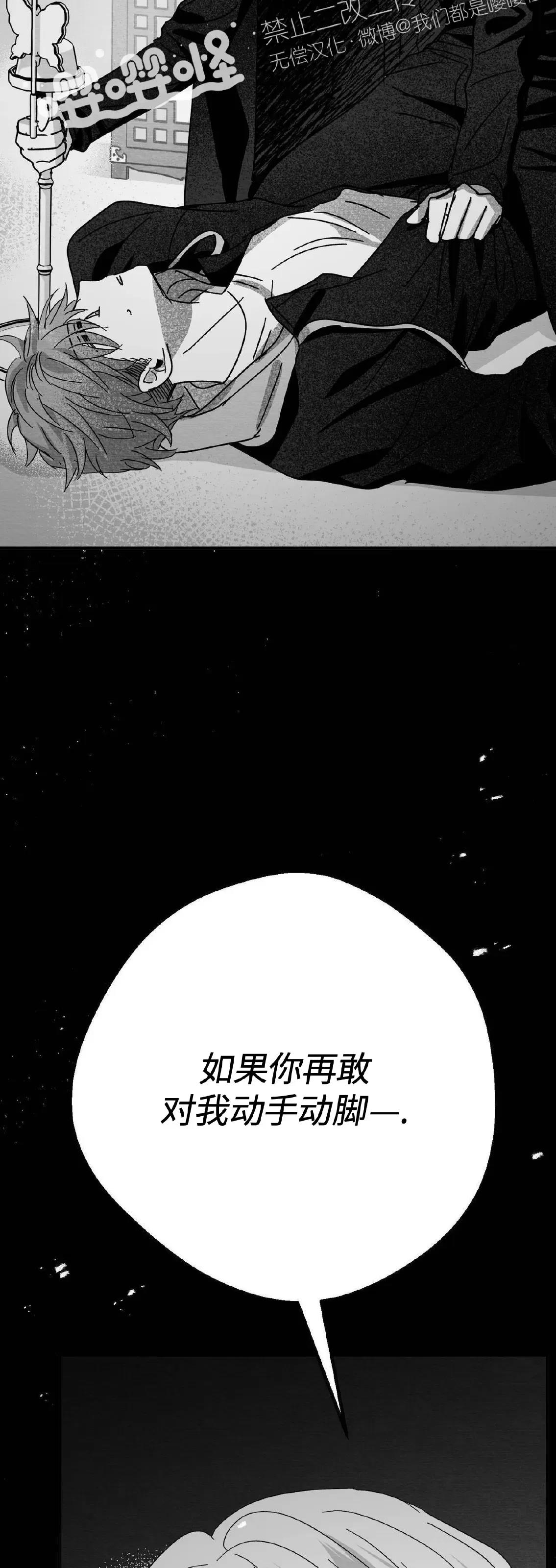 第06话 第 10 页