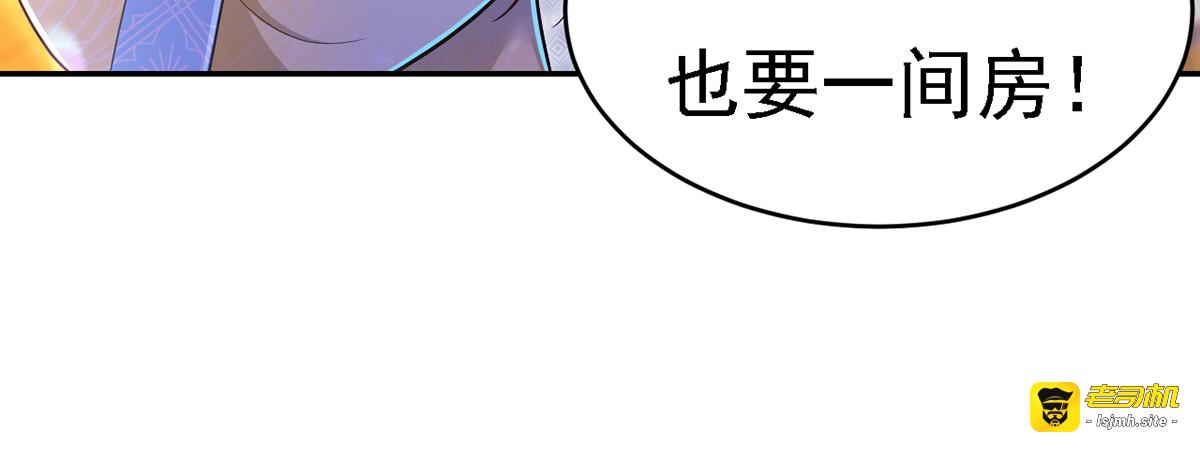 第48话 心口不一 第 17 页