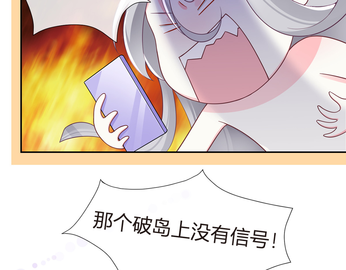 79.扑朔迷离的真相 第 86 页