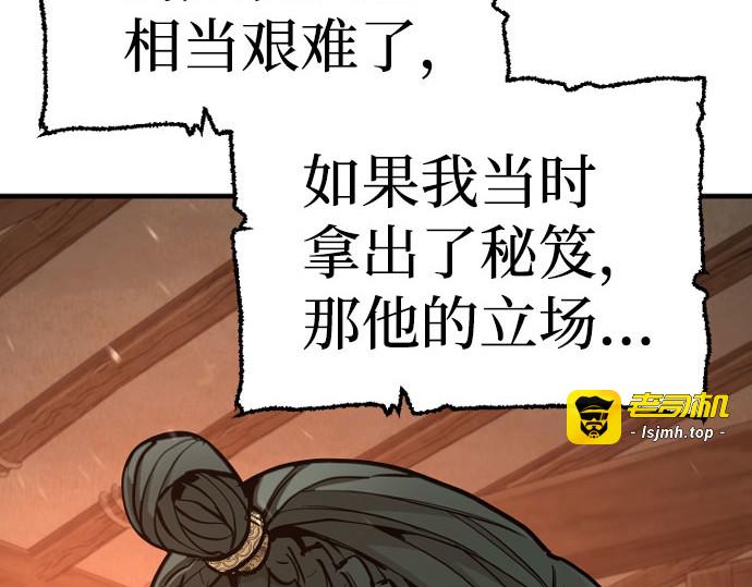 第35话 第 83 页