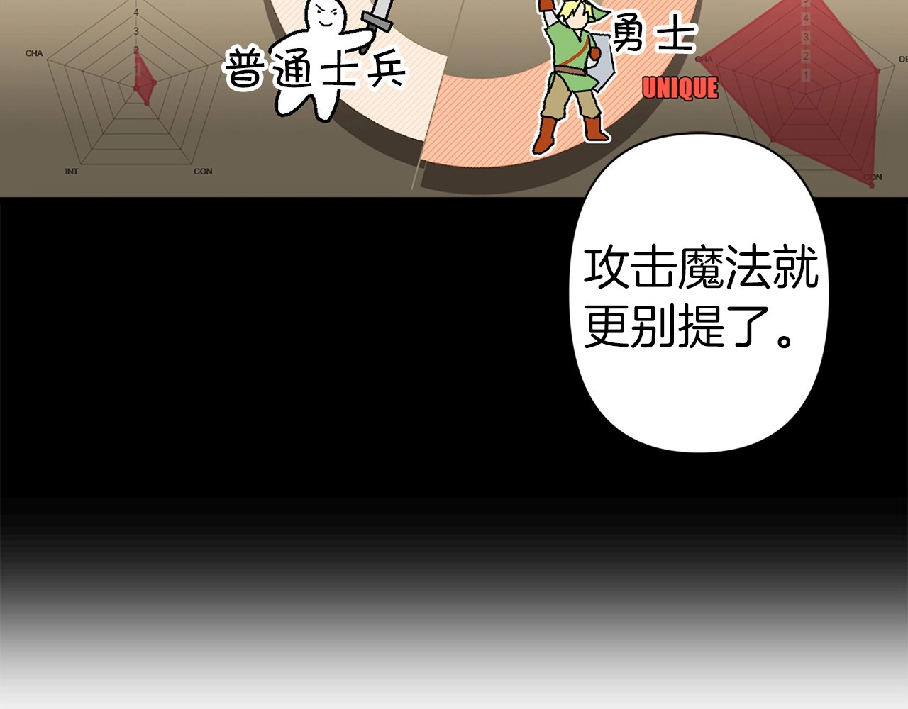 第38话 父母也有不合格的… 第 62 页