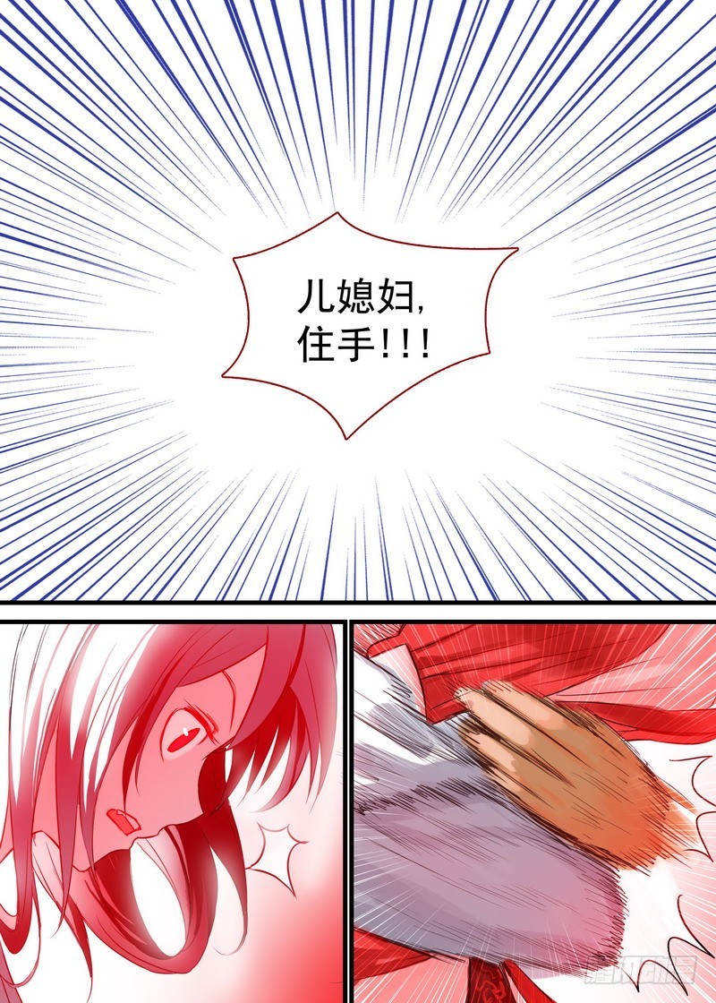 总148·姜还是老的…贱 第 4 页