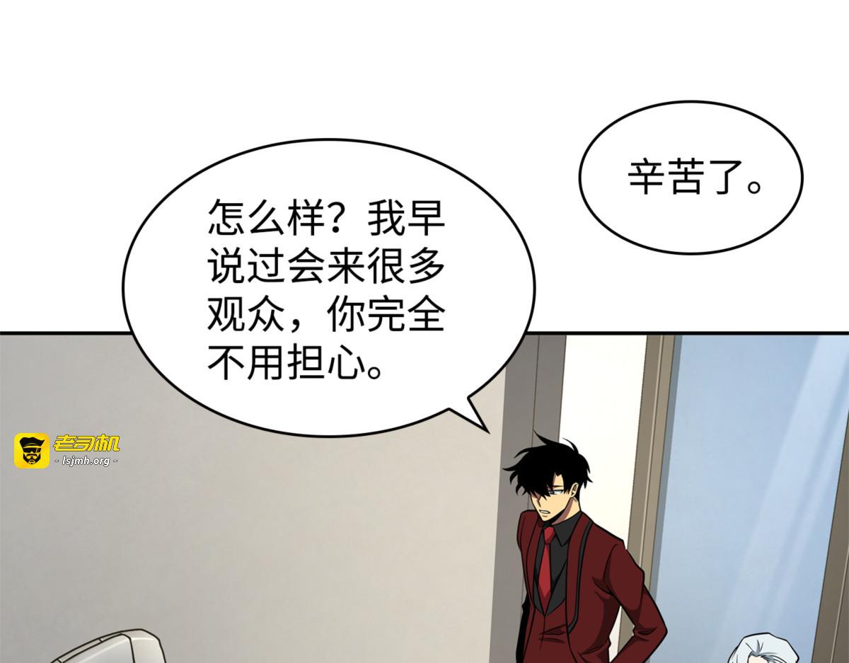 完美的展示会 第 165 页