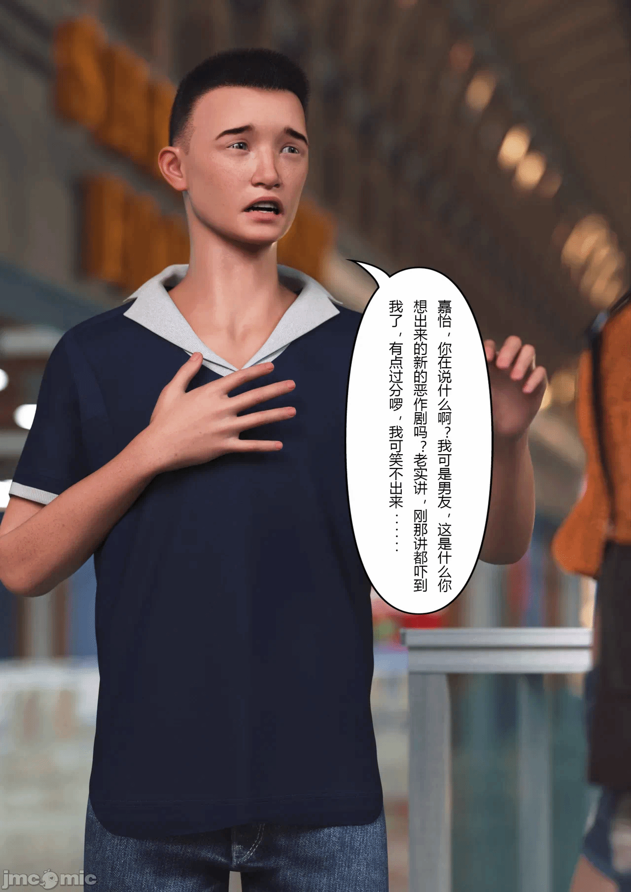 第一话 第 20 页