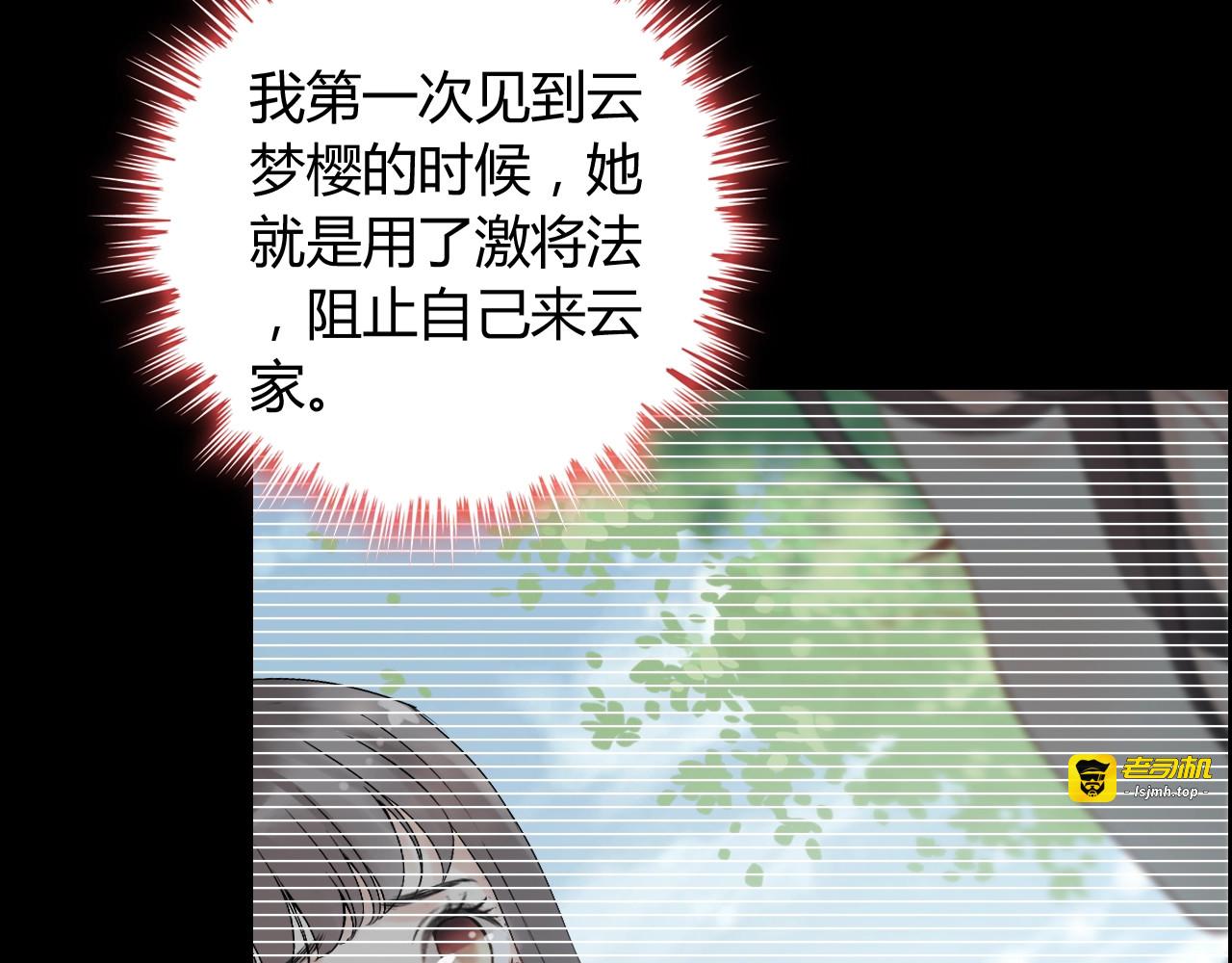 第167话 心怀鬼胎 第 53 页