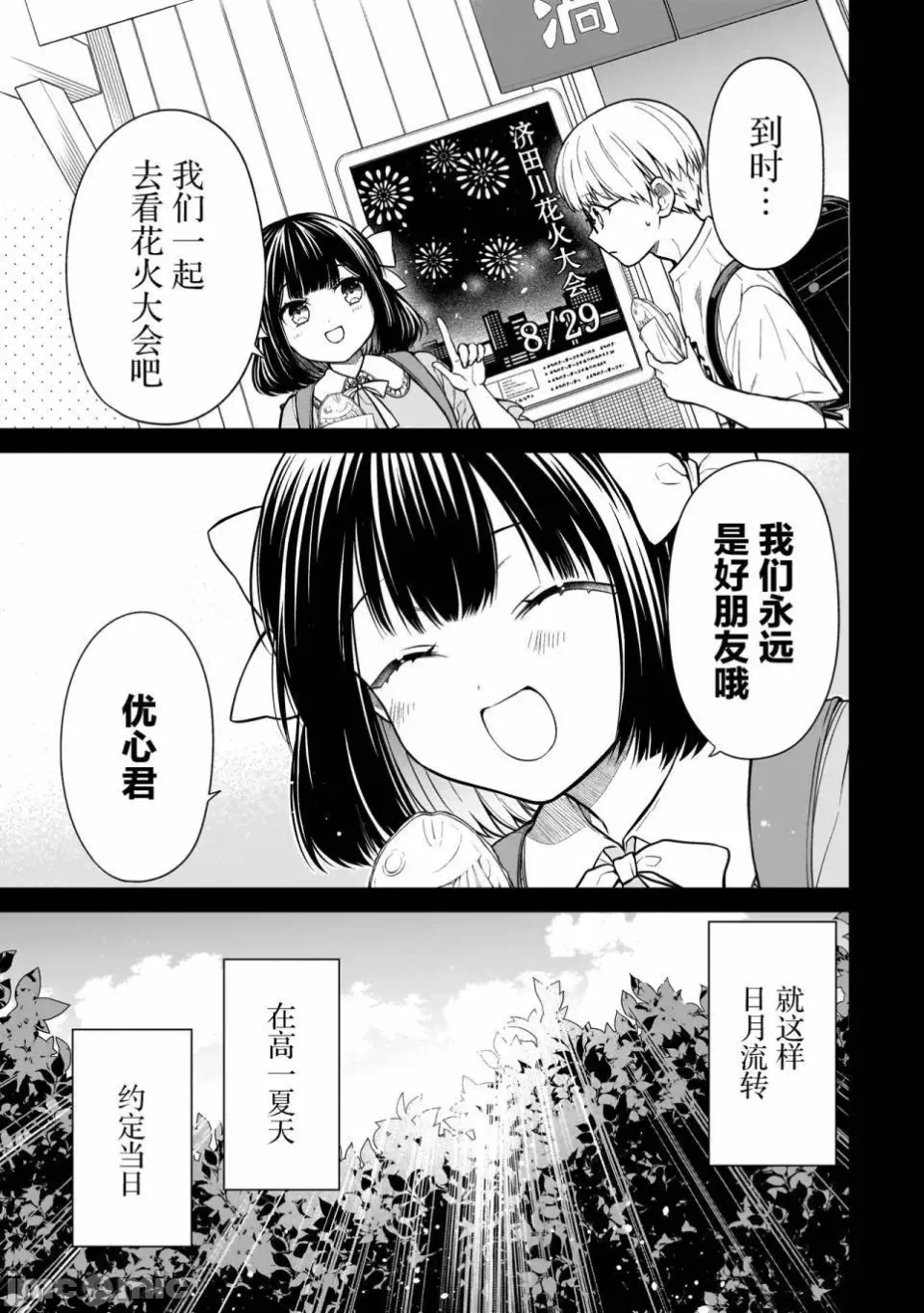 第1话 第 9 页