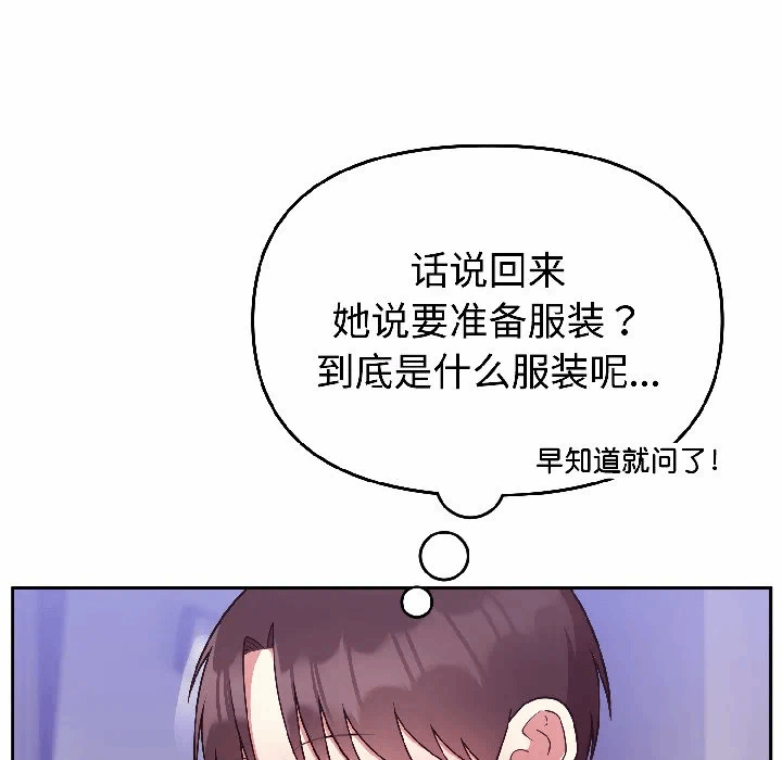 第31话 第 125 页