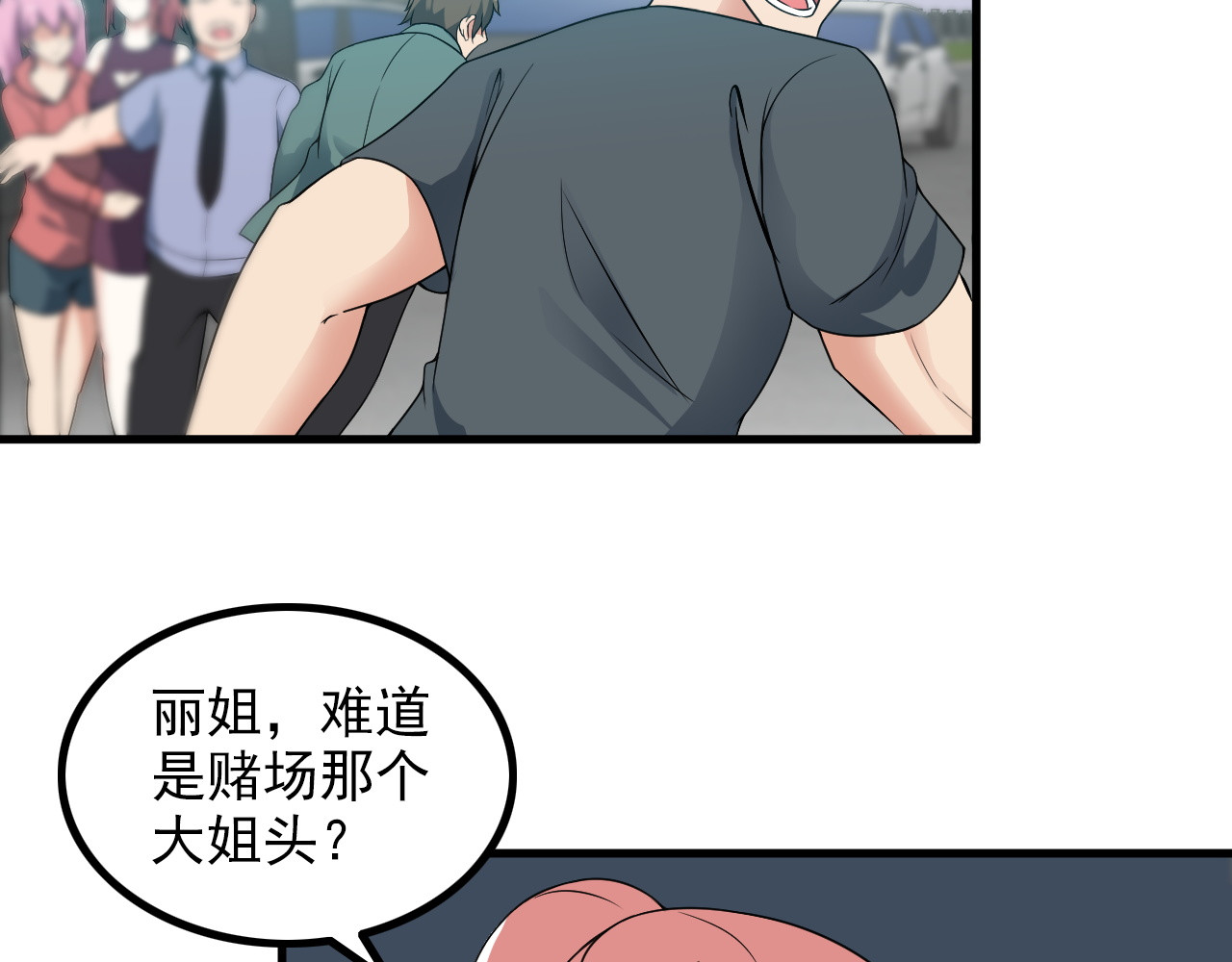 第52话 送死？不存在的！ 第 28 页