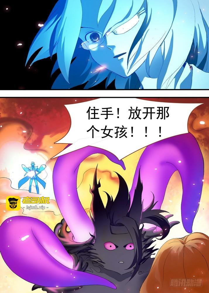 062·颤抖吧！我就是王权富贵！（下） 第 5 页