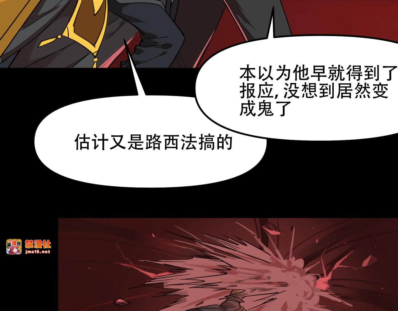 第11话 陷阱 第 29 页