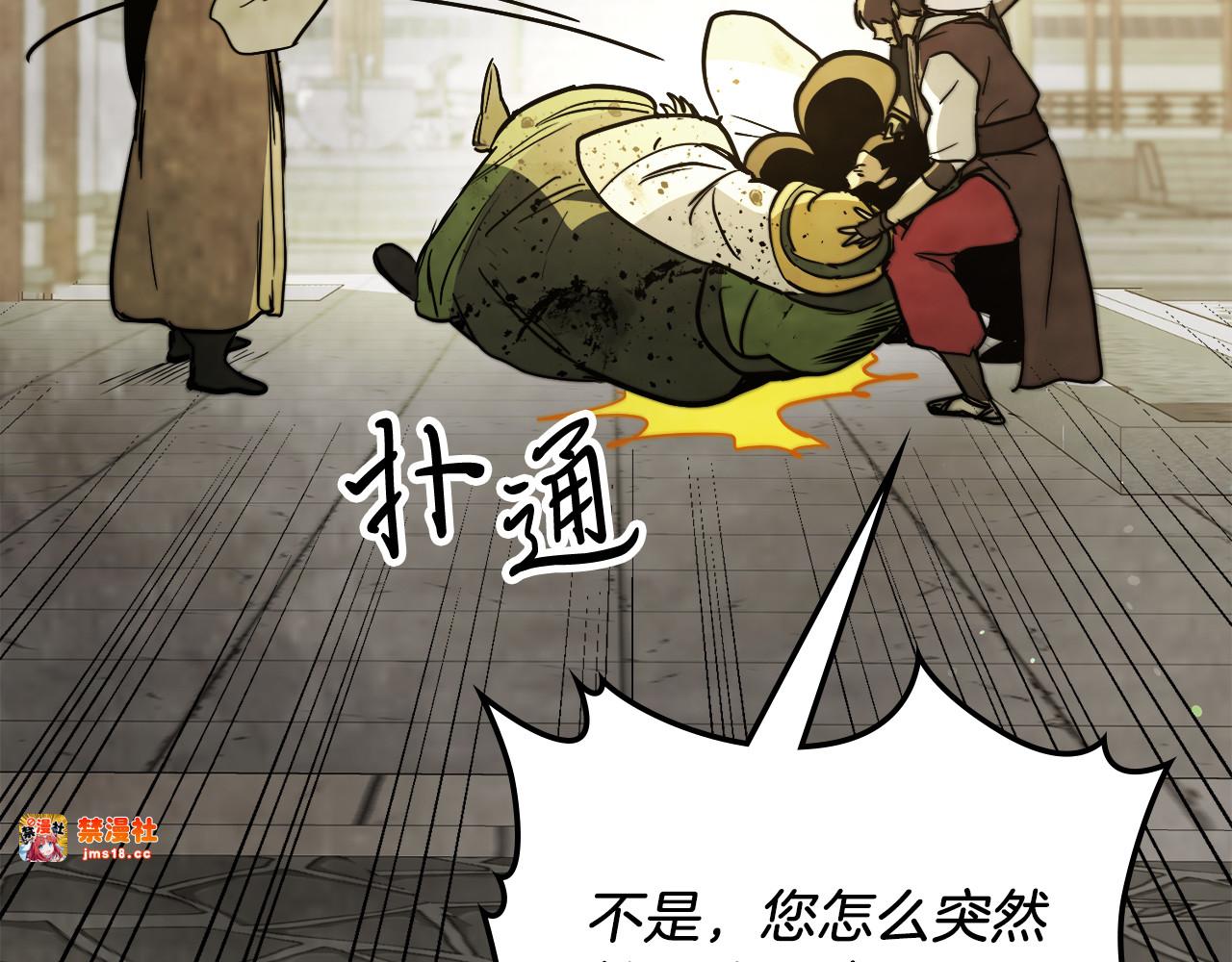 第64话 魔皇 第 27 页