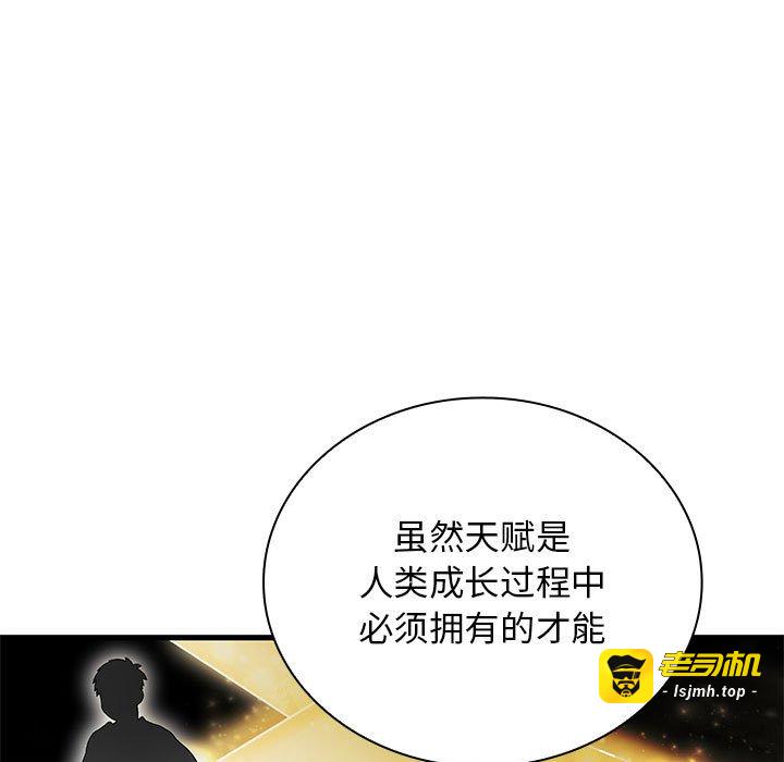 第33话 第 115 页