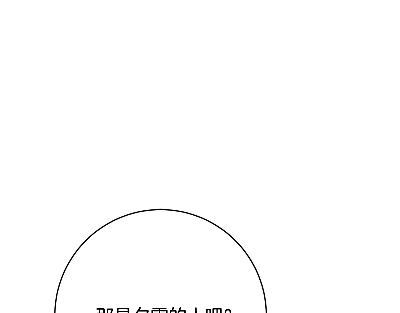 第177话 自爆身份 第 114 页