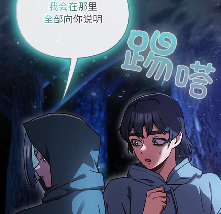 第16话 第 88 页