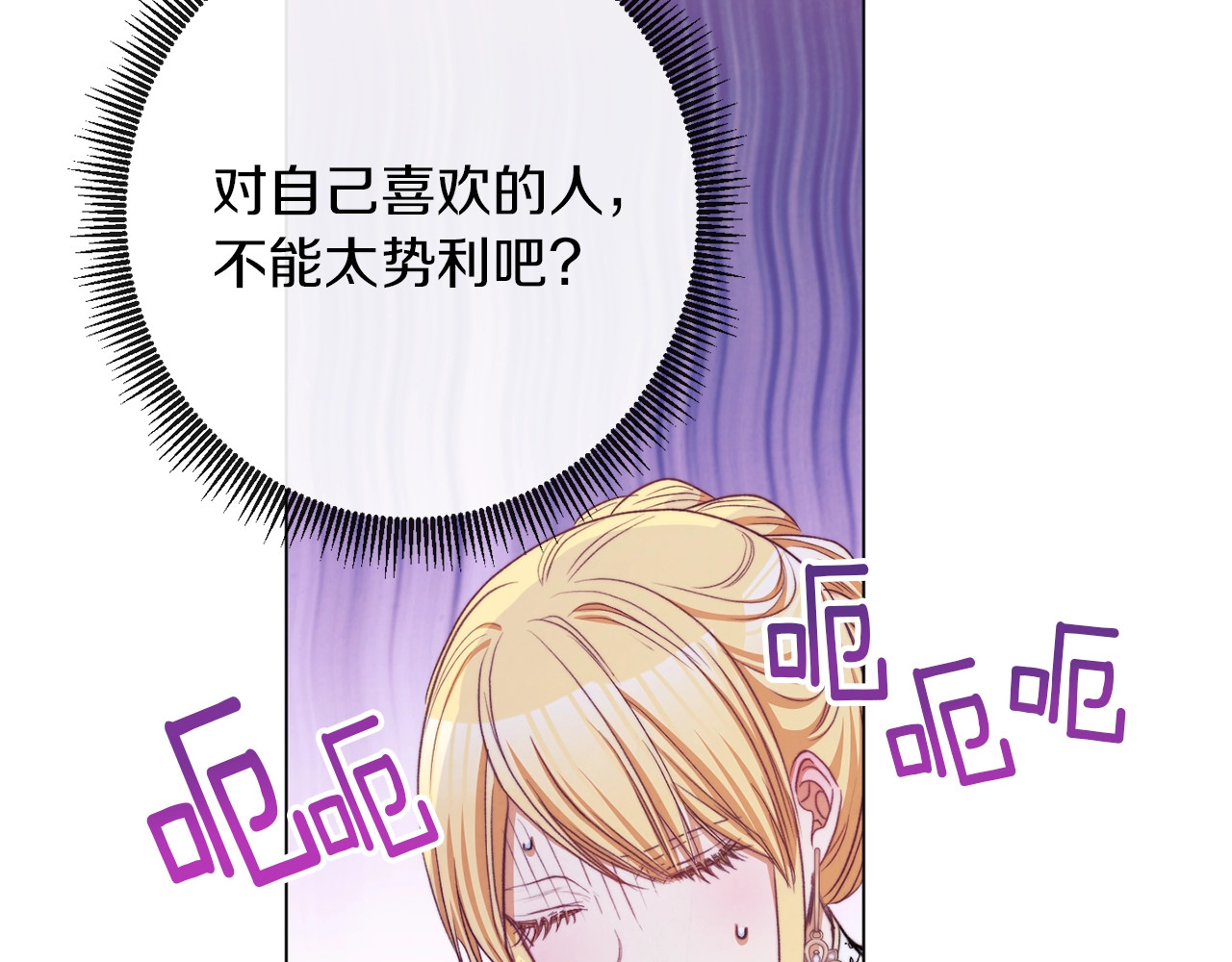 第55话 亲爱的人 第 174 页